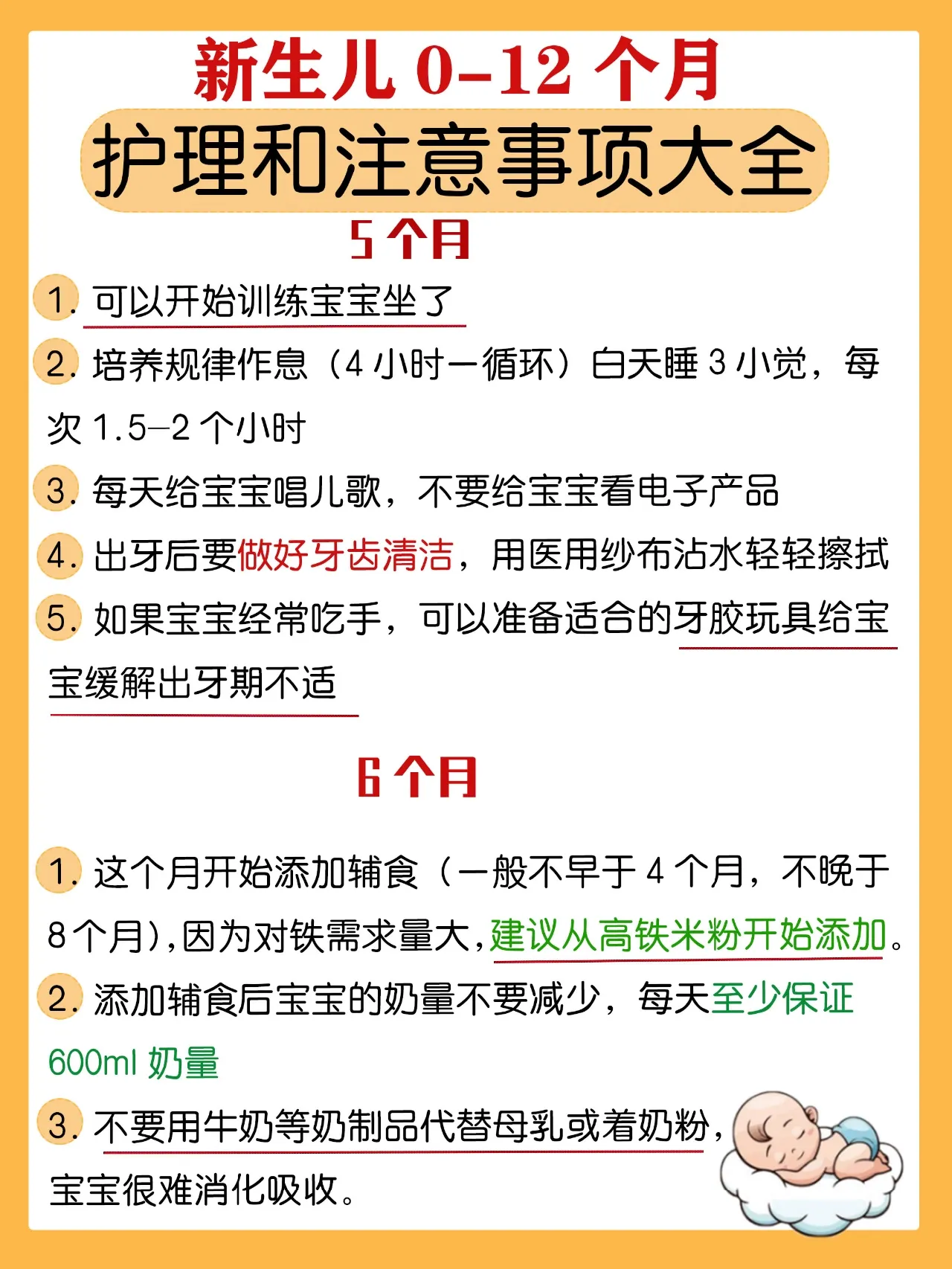 金牌月嫂培训教程全书 金牌月嫂标准