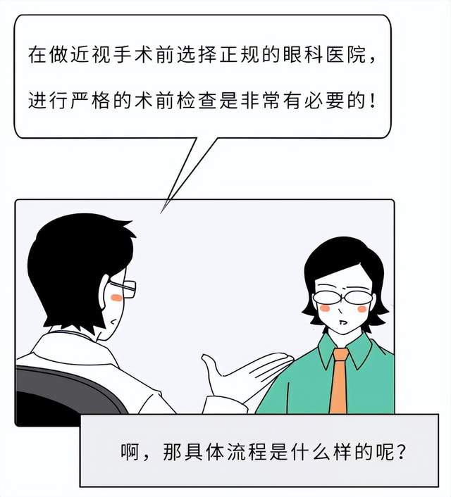 兰州爱尔姚慧医生科普：眼科医生不做近视手术都原因找到了(图9)