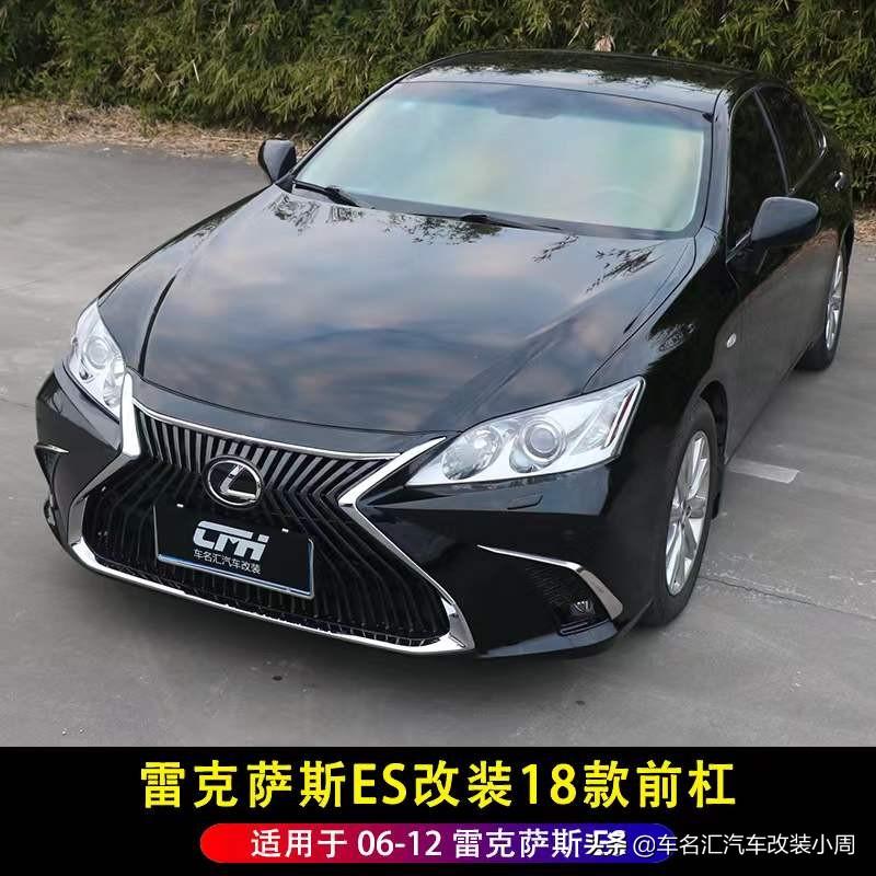 06-12年老款雷克萨斯es改装前杠大包围es240 es3