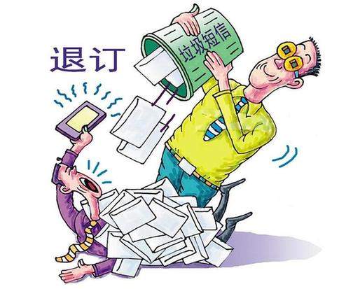 退订短信也要收费0.1元?用户把平台告上法庭……结果来了!-群益观察 -北京群益律师事务所