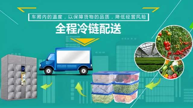 生鲜冷链的朋友如何选择合适的货车