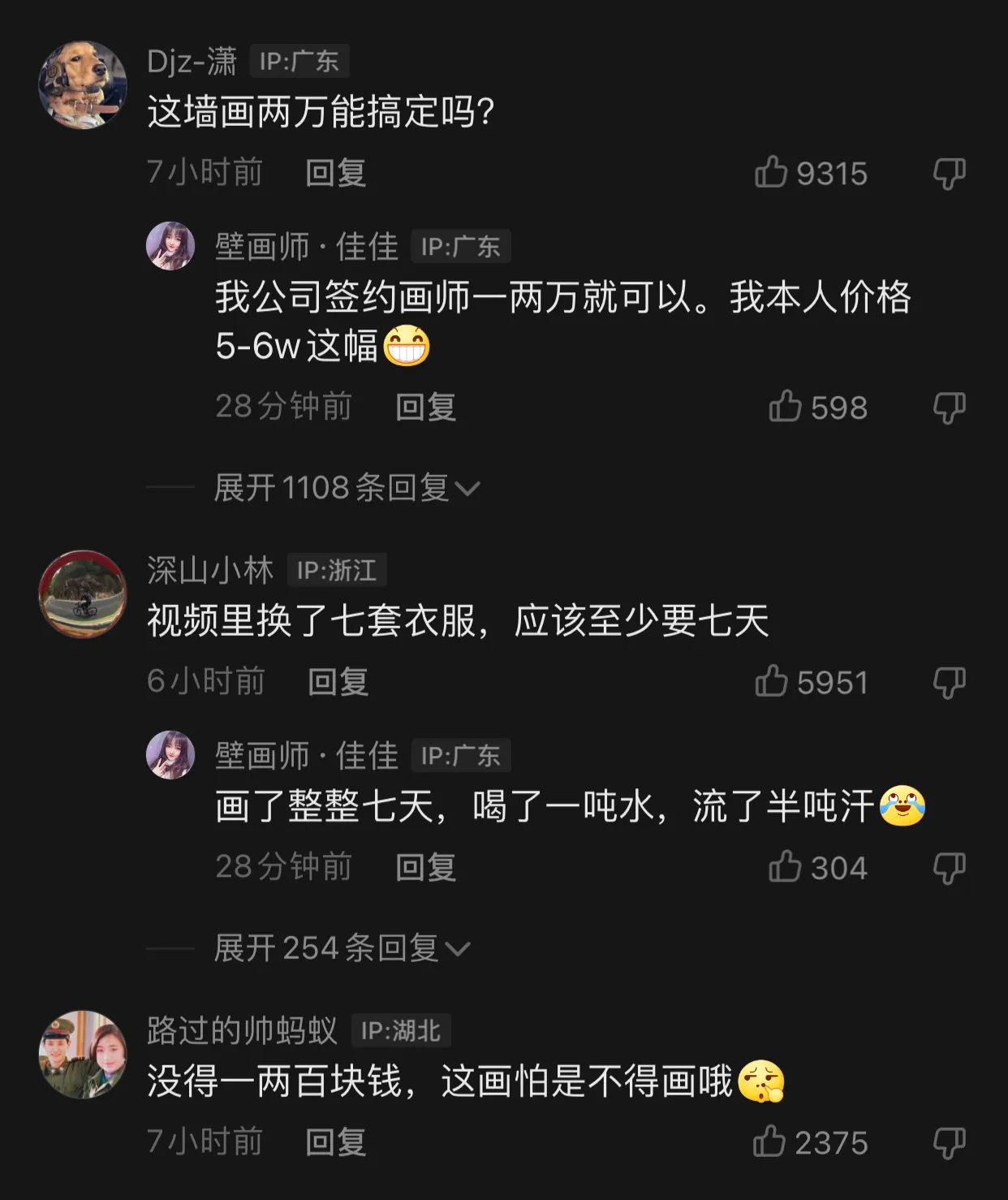 拍抖音月入赚上百万吗