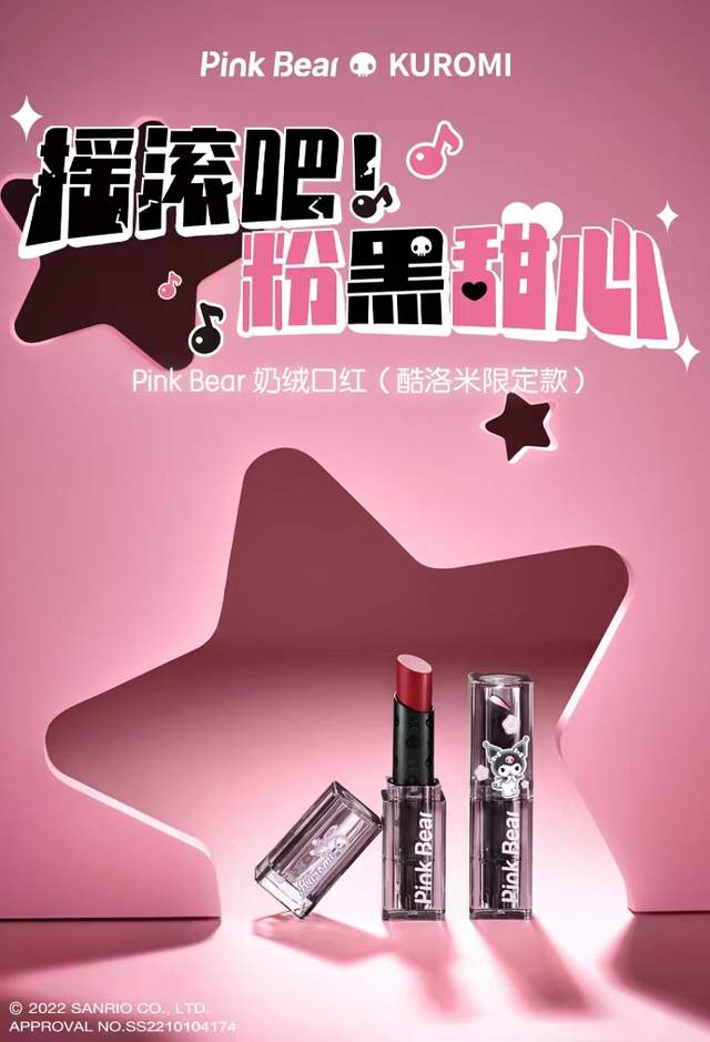 粉黑甜心闪亮登场皮可熊与三丽鸥家族合作甜酷来袭