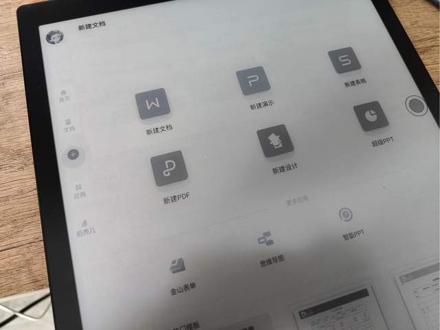 科大讯飞智能办公本MAX，让你的笔记随写随现！