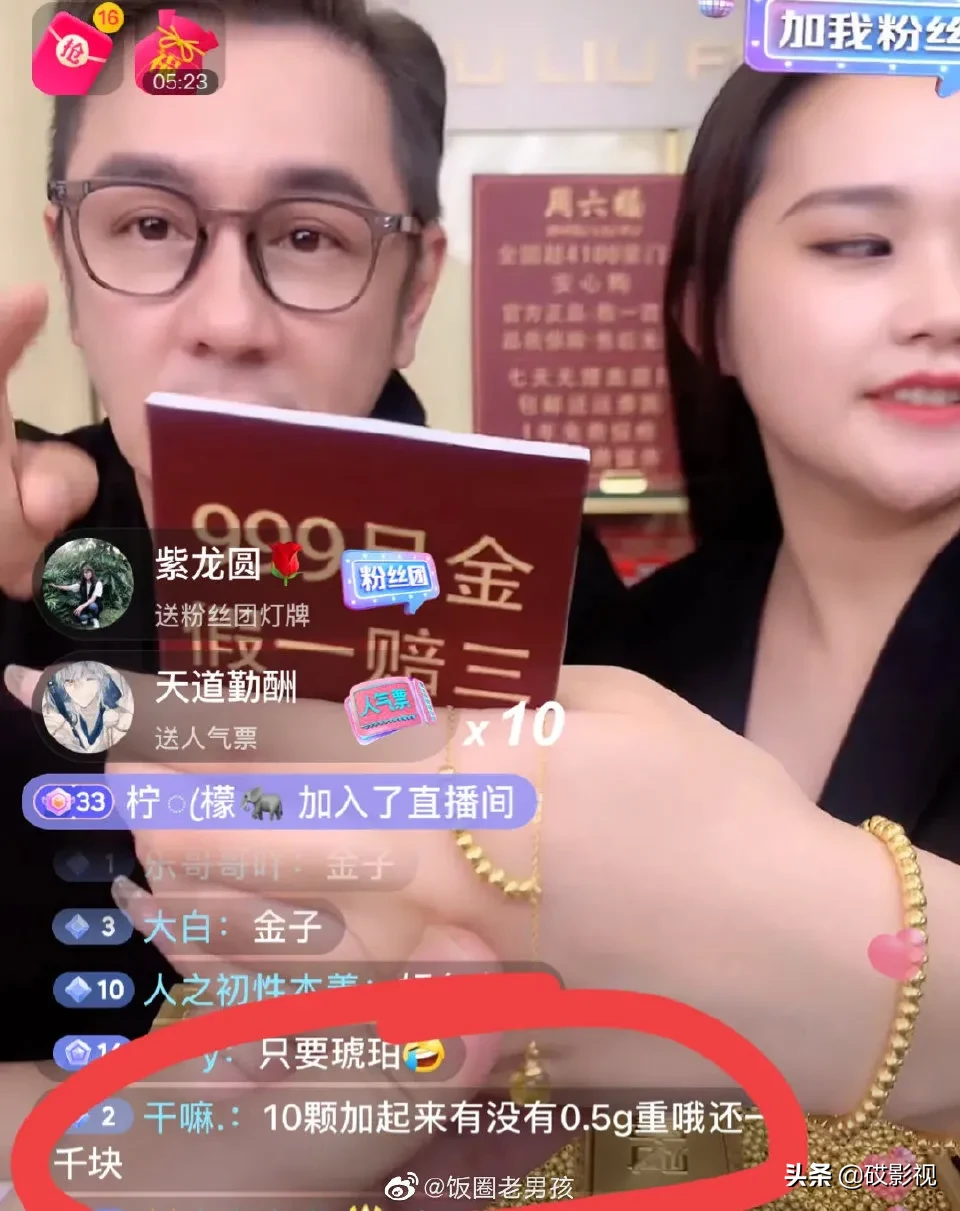 蒋丽莎直播间赚钱不