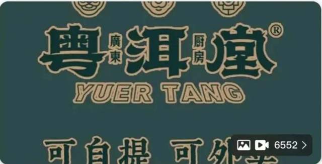 海底捞分拆海外上市;同庆楼加码预制菜;豪客来投资陈香贵|周报 海底捞分拆海外上市;同庆楼加码预制菜;豪客来投资陈香贵|周报