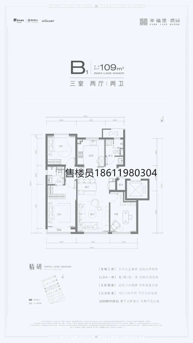 海淀幸福里润园华润以润系审美演绎当代园居生活，匹配海淀科智者