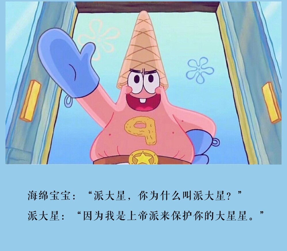初看不知剧中意再看已是剧中人海绵宝宝儿时的欢乐宝典现在的人生哲学
