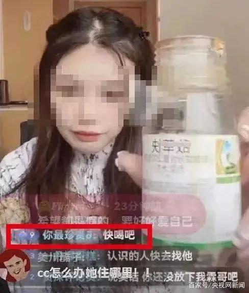 网友怂恿网红喝药自杀是否需担责 网红喝农药自杀谁之过?