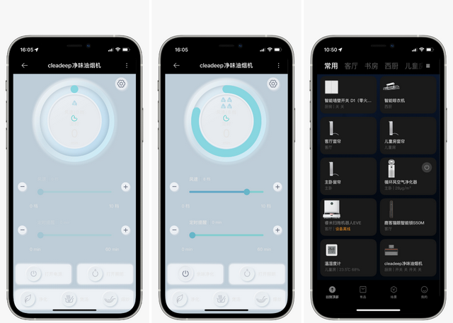 厨房油烟救星？专为中式厨房设计：cleadeep净味净烟机体验