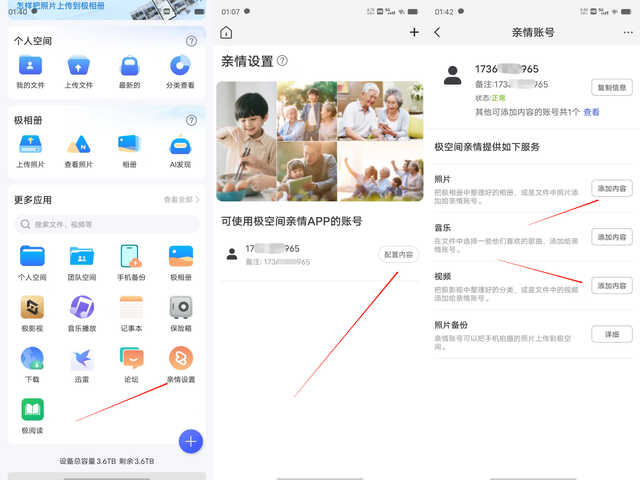 极空间Z2S有哪些实用的功能？对于普通大众来说？NAS需要够买吗？