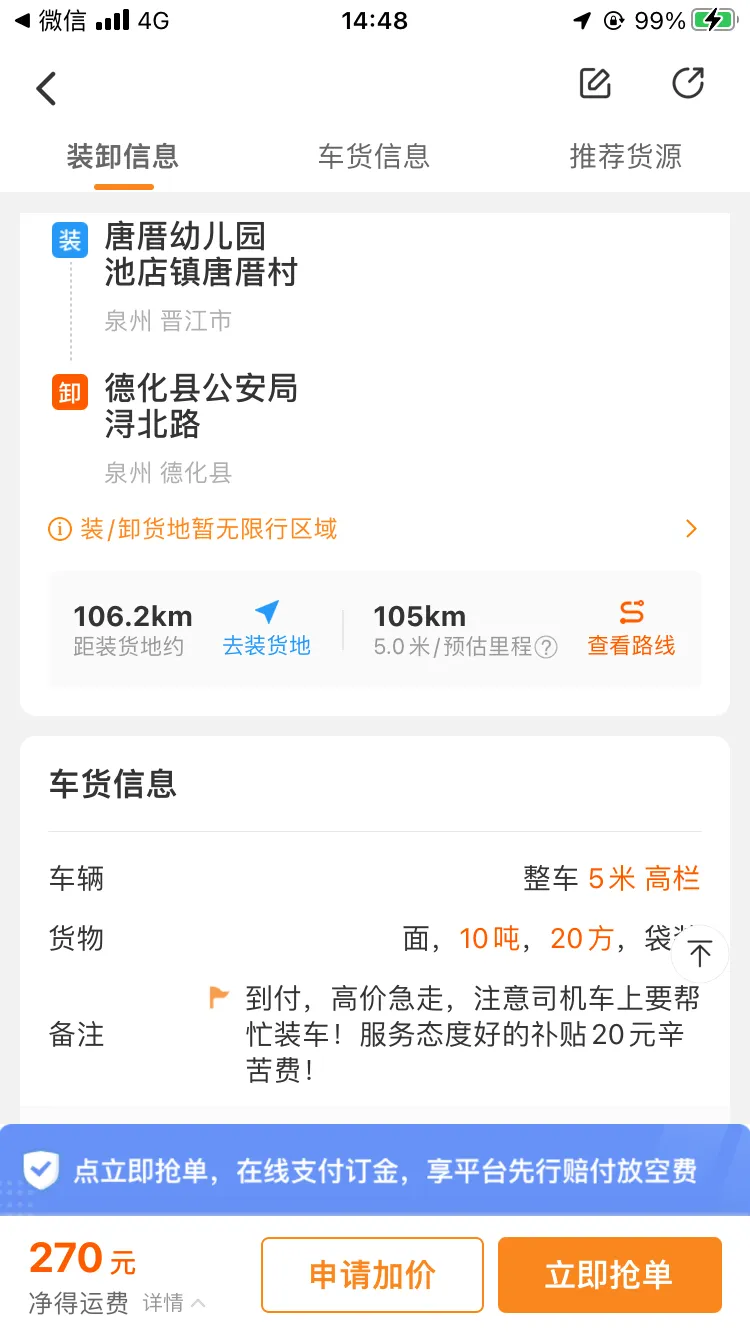 开厢式货车能赚钱不