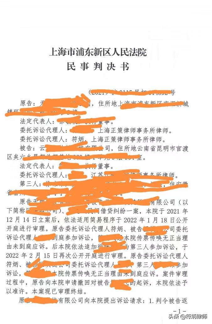 上海合同纠纷律师