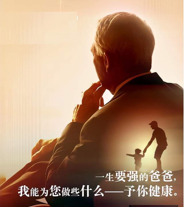 父亲和他的新伙伴——凯益康营养粉