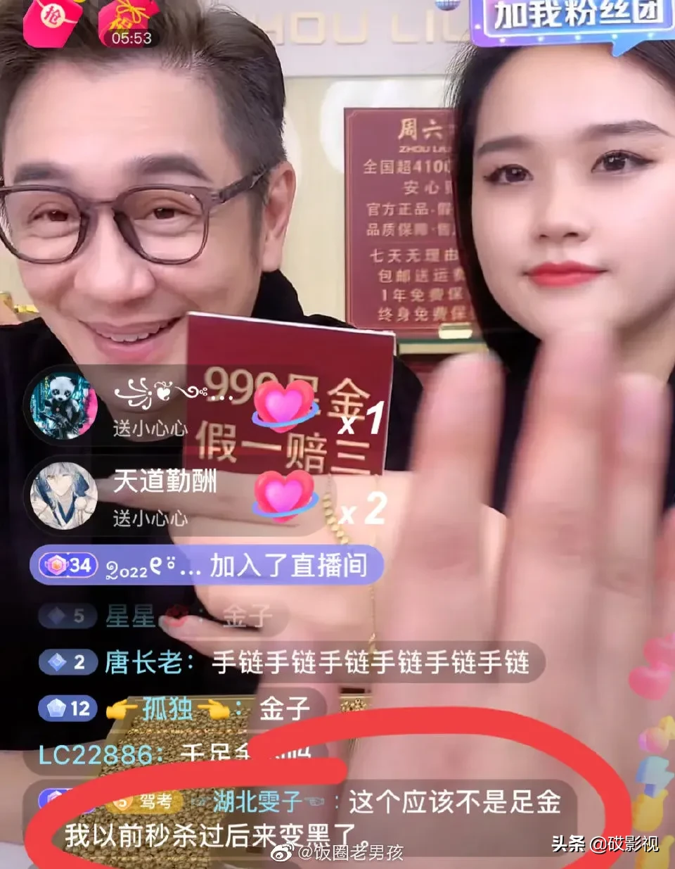 蒋丽莎直播间赚钱不