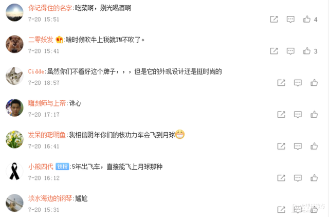这个要三年要超特斯拉的车企，三年亏了近50亿！-锋巢网