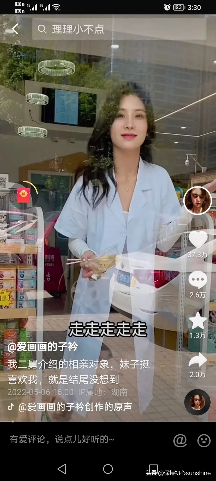 抖音上的画画赚钱可靠不