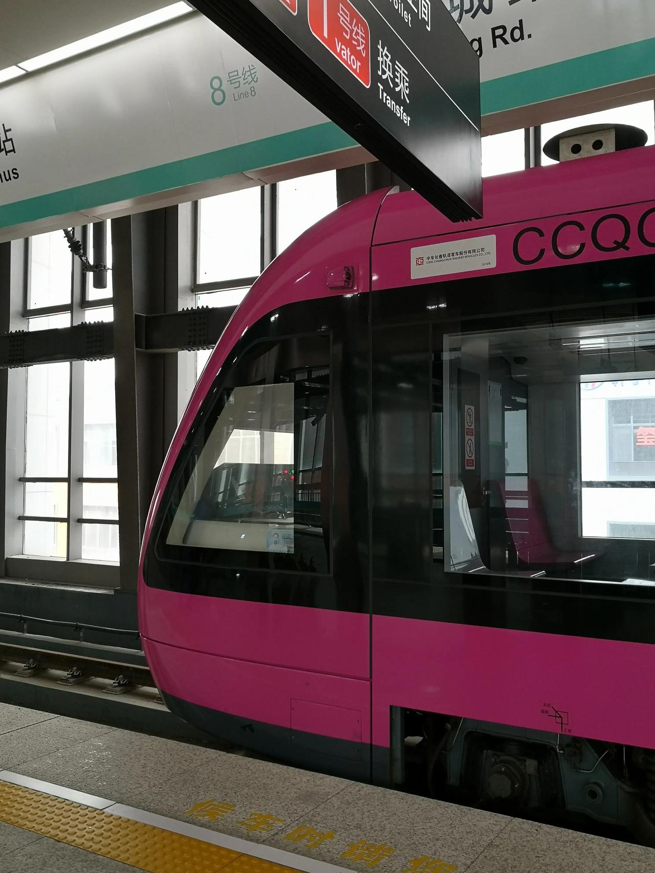 长春轻轨8号线17列编号改造车(0801～0817)已改号完