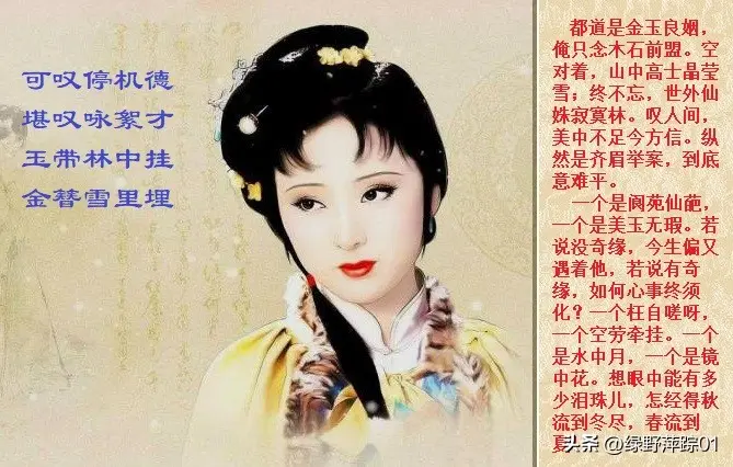 《红楼梦》哪些文字证明林黛玉死于虎狼药？