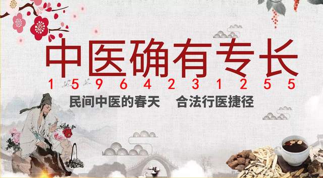 离报名中医专长医师资格证结束还有多久准备合适？(图2)