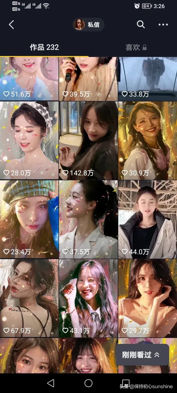 抖音上的画画赚钱可靠不