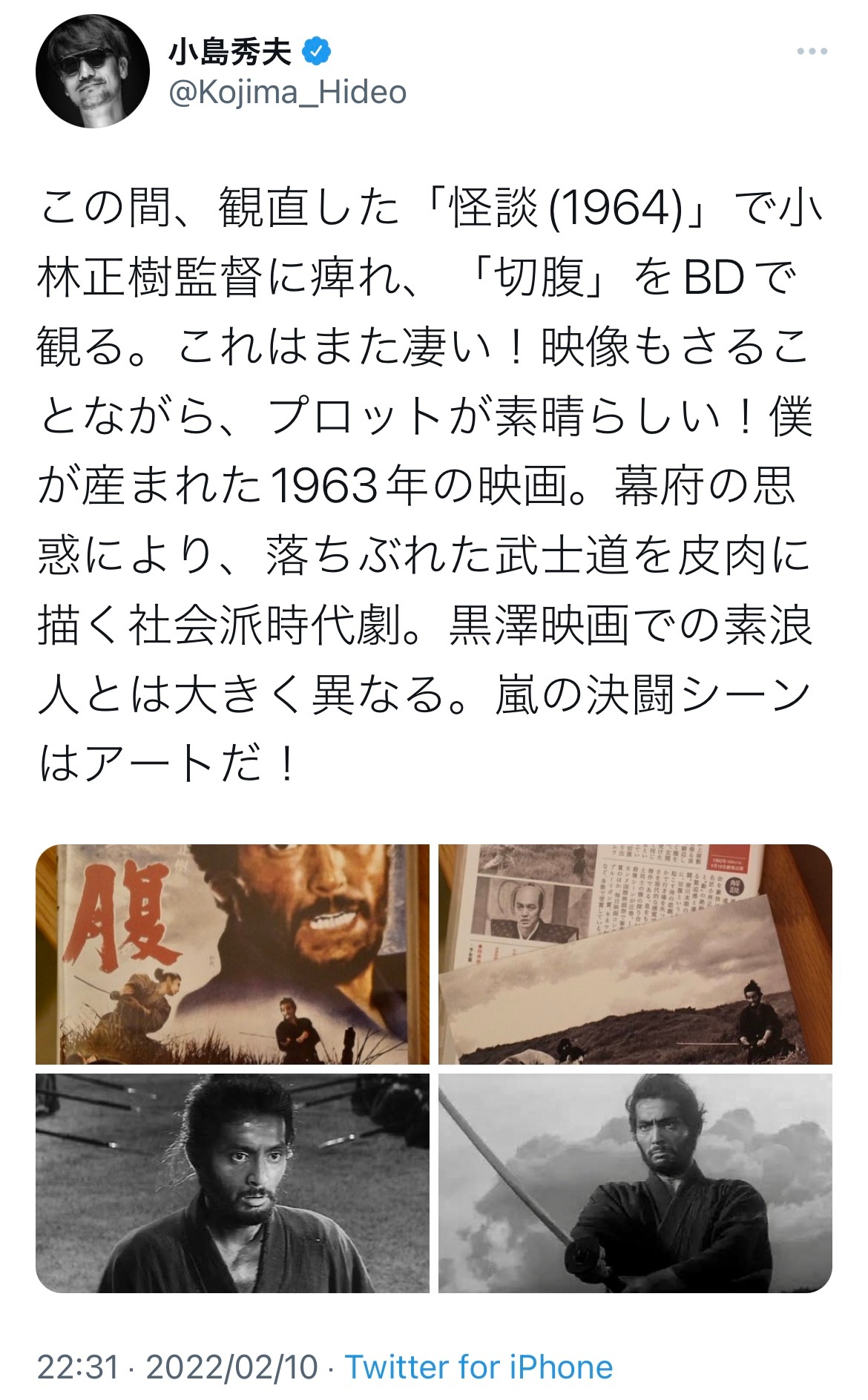小岛监督的日常 不久前重新观看了 怪谈 1964 为小林正树导演所倾倒 于是看了 切腹 的bd 这部也很棒 除了影 天天看点