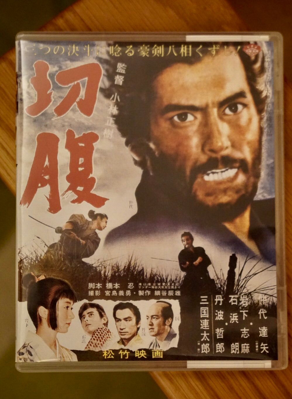 小岛监督的日常 不久前重新观看了 怪谈 1964 为小林正树导演所倾倒 于是看了 切腹 的bd 这部也很棒 除了影 天天看点