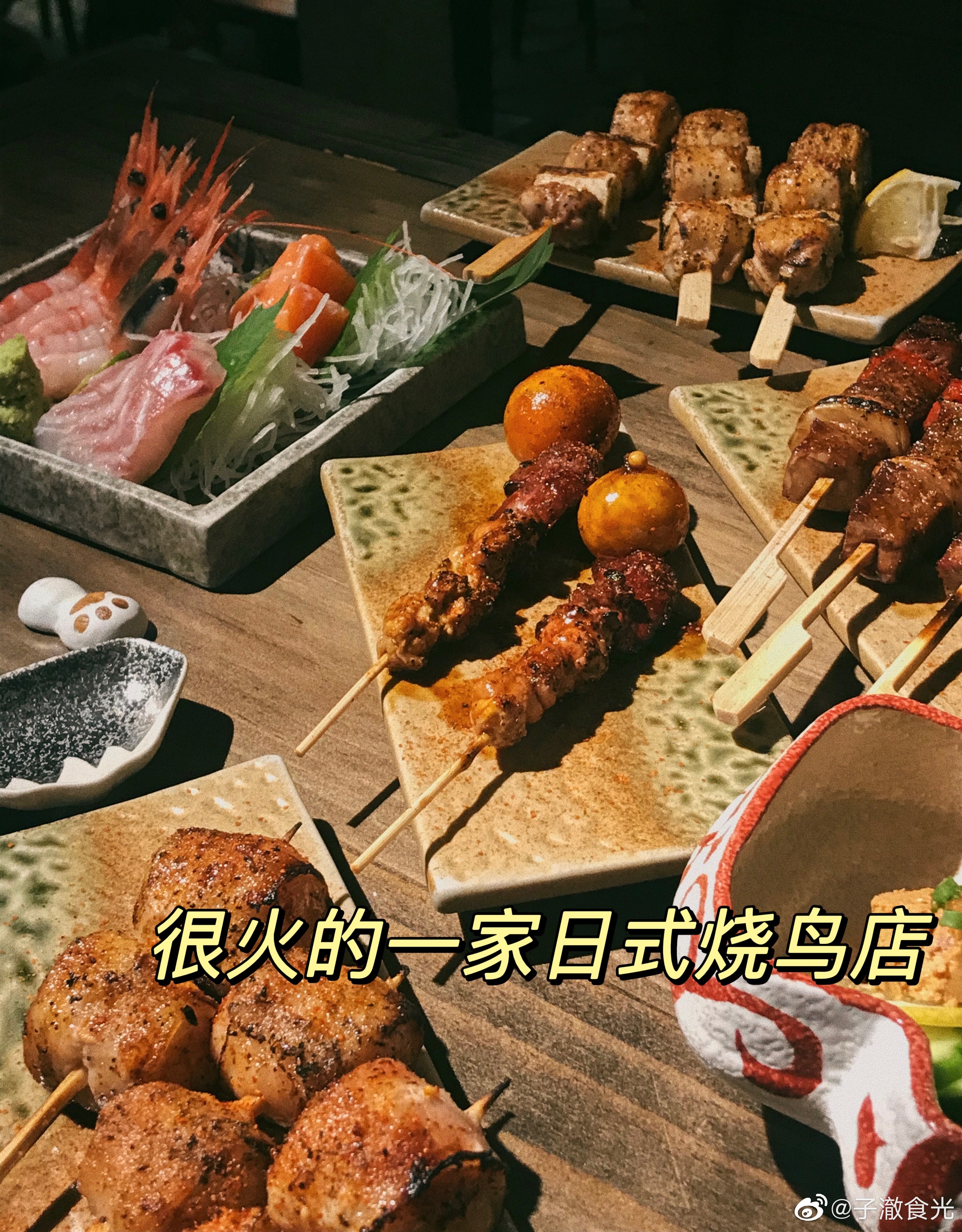 最近打卡了一家很火的日式烧鸟店 提灯是我每次必点的鸡肉软嫩 提灯咬下去一口爆浆还有炭火炙烤 的气息他们家海胆也不错很新