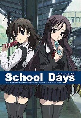 曰在校園 School Days