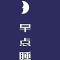 阿硕寻找记