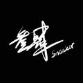 叁肆Sneaker