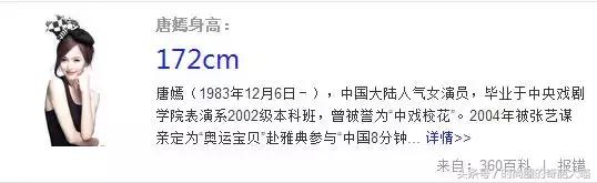 戚薇杨幂身高（戚薇杨幂身高对比）