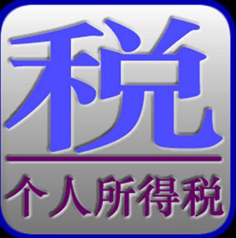怎么算拿到手的工资「到手工资公式」