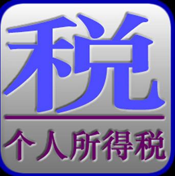 怎么算拿到手的工资「到手工资公式」