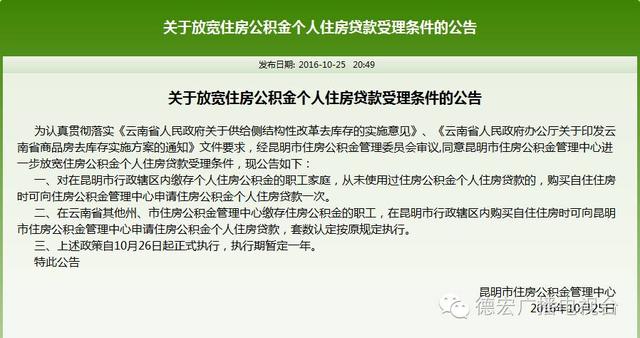 在昆明买房可以用外地公积金吗「自己怎么提取公积金」