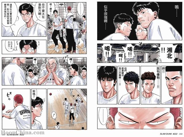 灌籃高手全國大賽222：最大的挑戰（持續更新）