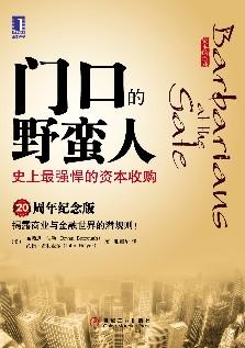 门口的野蛮人阅读「海棠的棠怎么读」