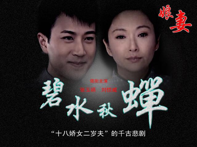 娘妻大结局秋菊九十岁(娘妻吻戏高耀宗与秋菊)