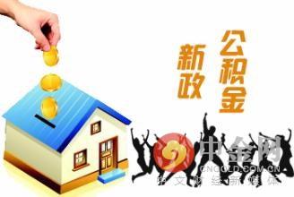 四平公积金怎么提取「四平公积金怎么网上提取」