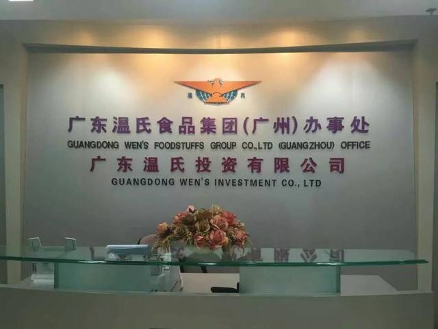 温氏股份是养猪的吗「华统股份」