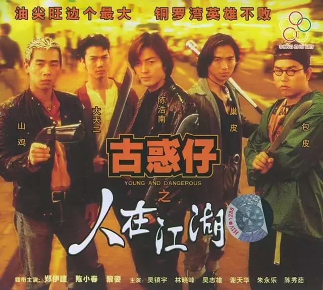 古惑仔票房在香港排名「1998香港电影票房排行榜」