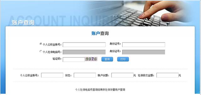 深圳公积金社保查询「公积金单位和个人缴存比例」