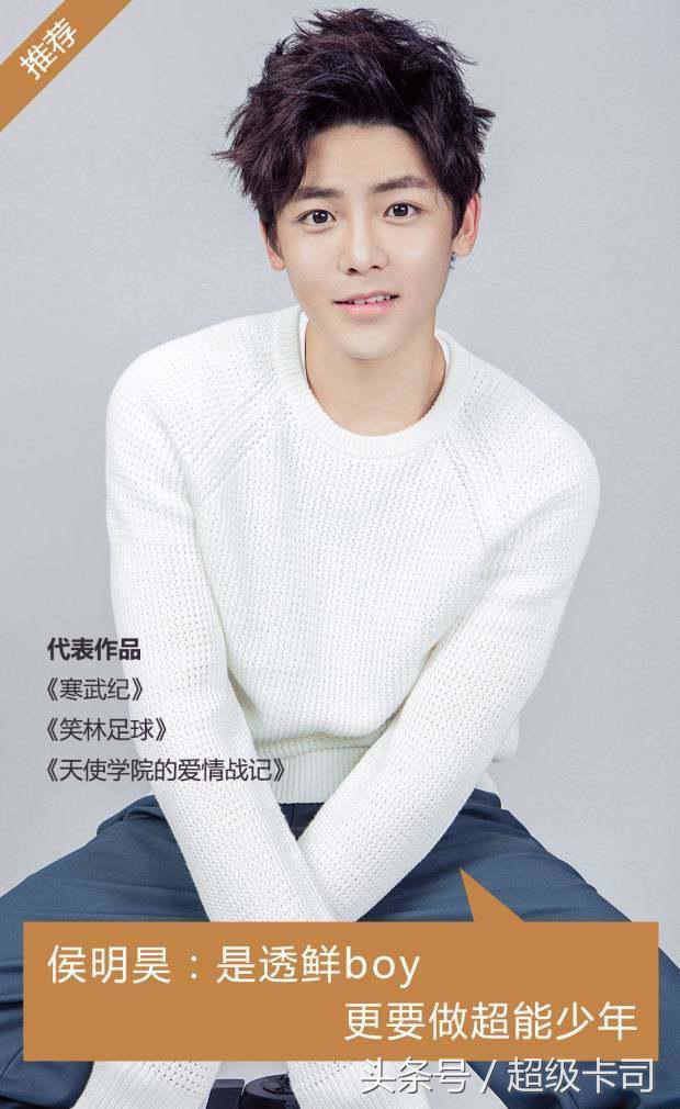 侯明昊身高绝对没有179侯明昊身高实际是多高