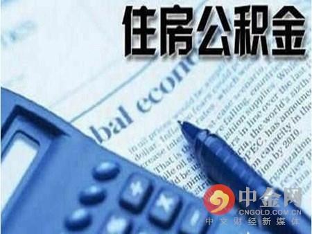 抚顺市公积金查询个人账户「住房公积金个人账户查询」