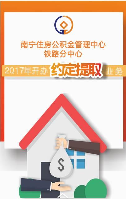 铁路公积金每年提取需满一年吗「2020年铁路公积金提取新政策」