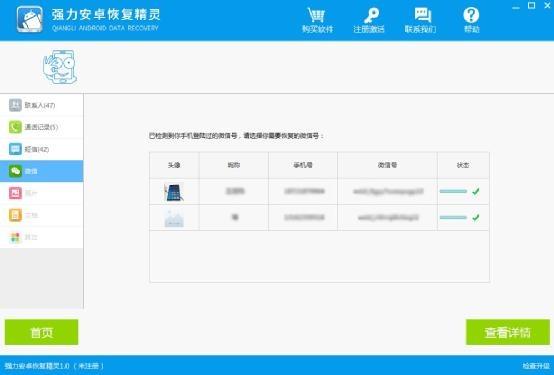 安卓微信聊天记录怎么恢复啊-如何恢复安卓微信里的聊天记录