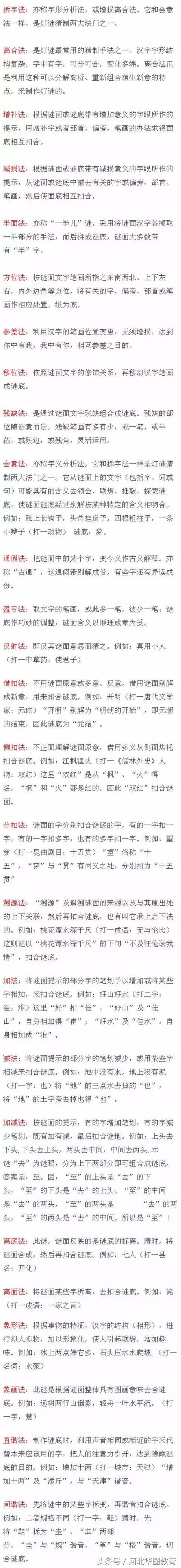 弹丸之地打一字