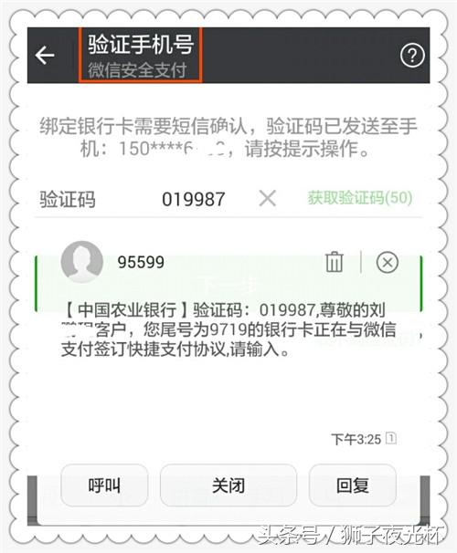 [微信阿诗玛好友群发]，儿童微信绑定银行卡