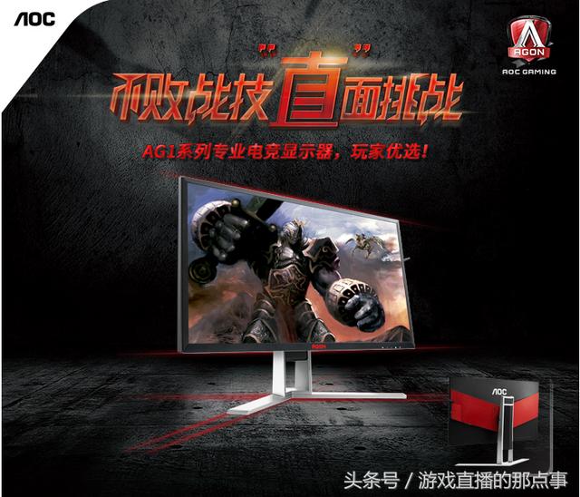 《刺客信条》信仰开启 与AGON爱攻一起迈向激情新视界