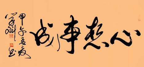五行属木适合的行业有哪些(多种详细教程)